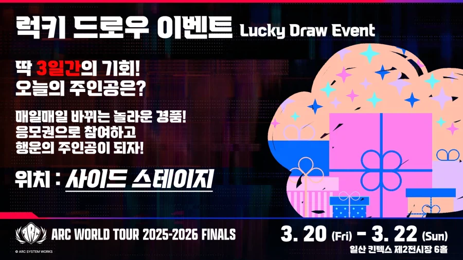 마블 투혼 국내최초 시연 포함 아크 월드 투어 2025-26 파이널 이벤트 소개_7.webp