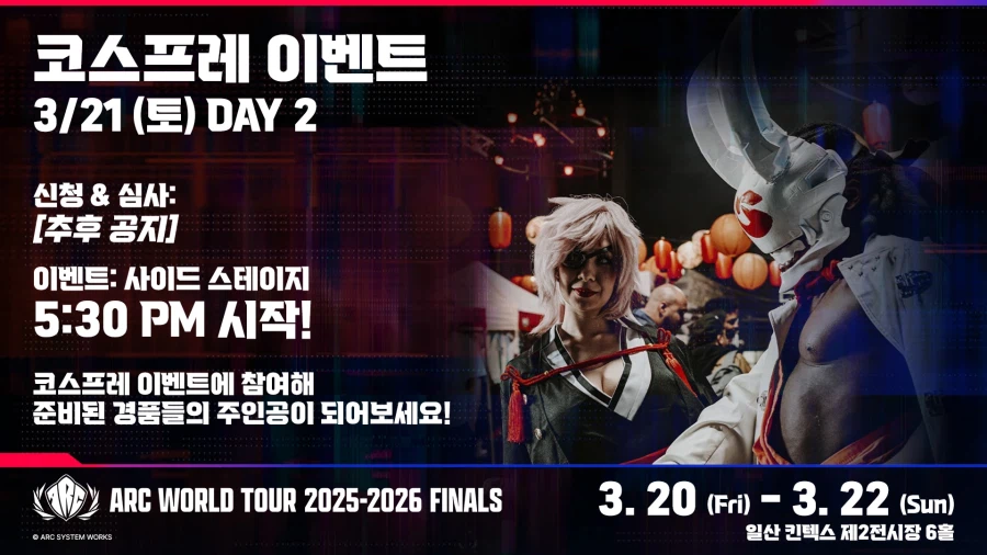 마블 투혼 국내최초 시연 포함 아크 월드 투어 2025-26 파이널 이벤트 소개_8.webp