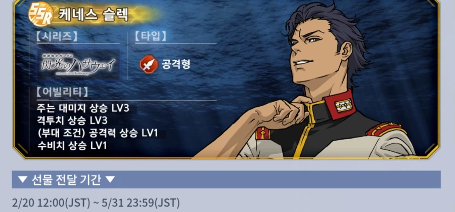 [SD건담] 지제네레이션 이터널. 키르케의 마녀 공개 기념 선물 4탄!_4.webp