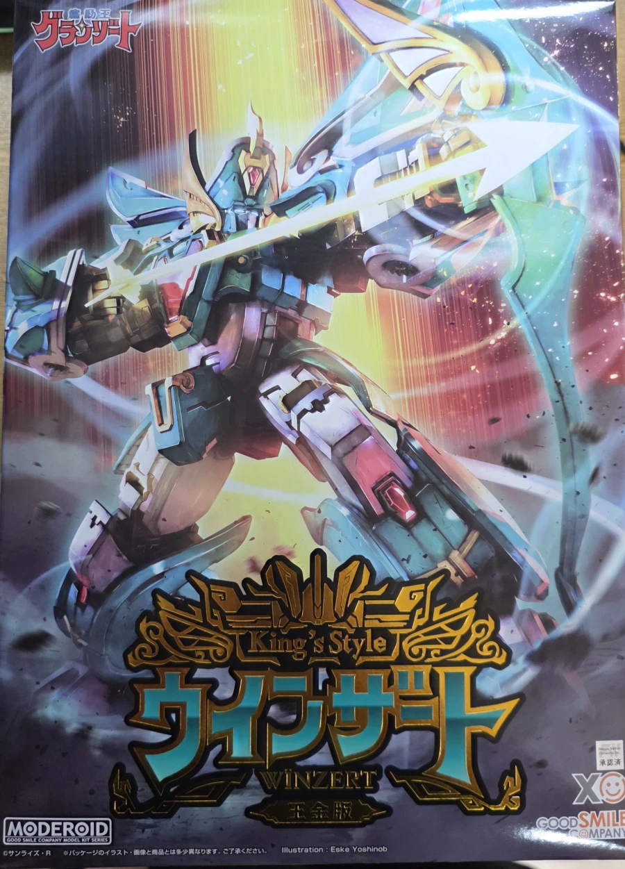 킹스스타일 윈저트 왔네요_1.webp