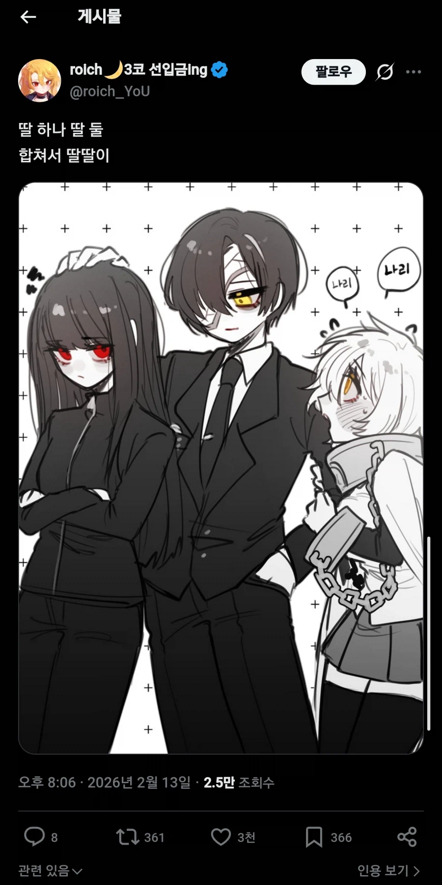 림버스)TS 이상 작가의 뤼상과 양손의 꽃_2.webp