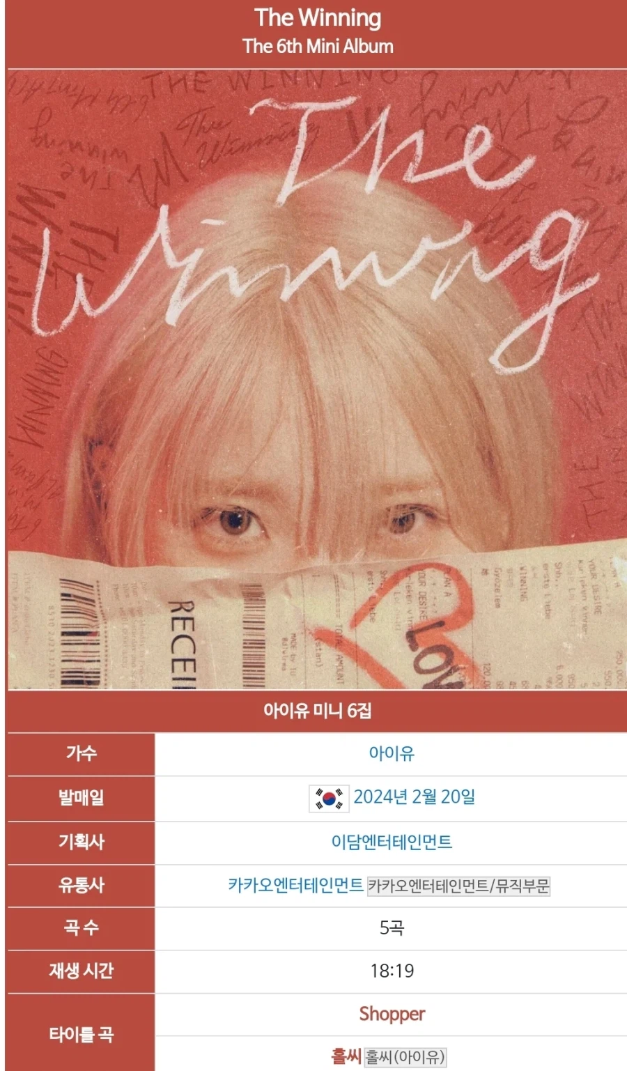 오늘은 미니 6집 'The Winning'의 발매 2주년이에요 🎂_1.webp