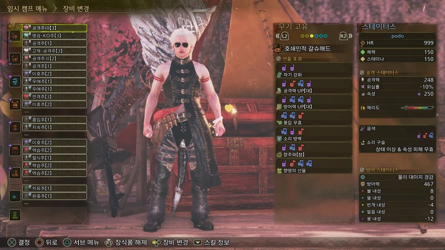 [수렵피리] 광역화서폿 가속재생2 소리방벽빌드_1.webp