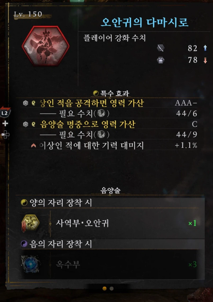 인왕4 재미있어요님 숙제 제출입니다_1.webp