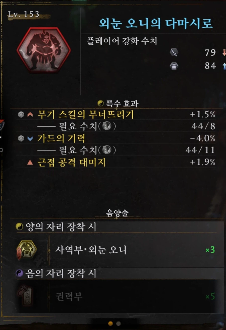 인왕4 재미있어요님 숙제 제출입니다_4.webp