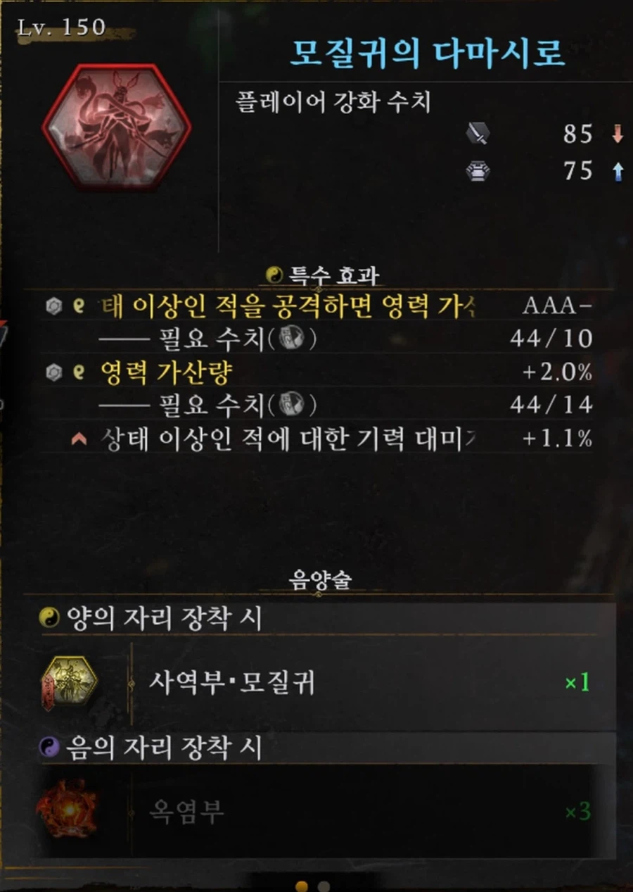 인왕4 재미있어요님 숙제 제출입니다_9.webp