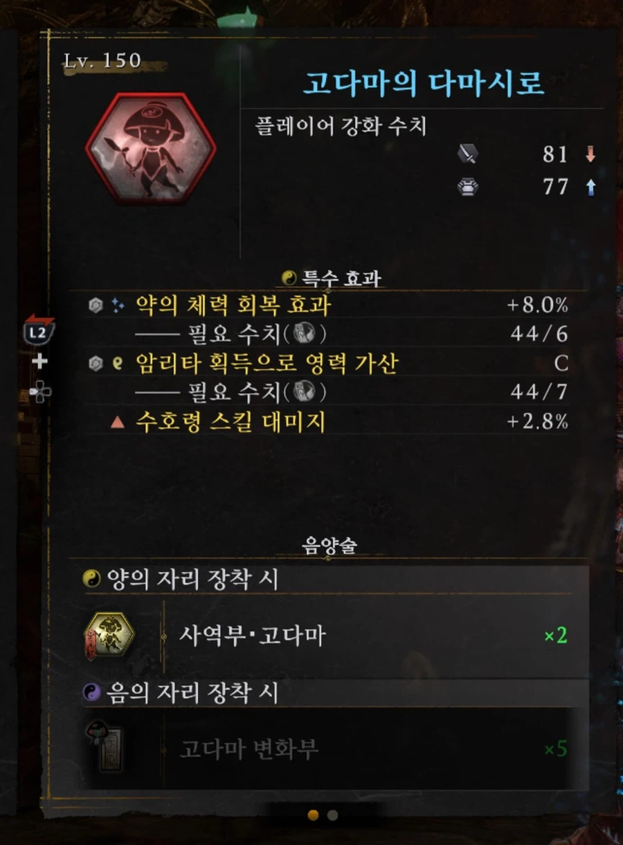 인왕4 재미있어요님 숙제 제출입니다_17.webp