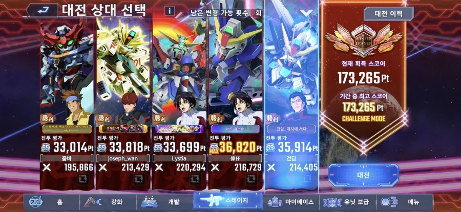 SD건담)마스터리그 1일차_4.webp