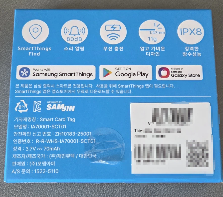 이번에 새로나온 카트형태의 삼성 스마트 태그_1.webp