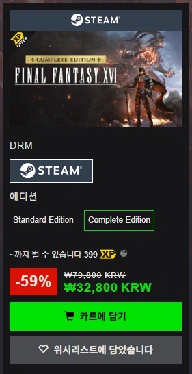 [그린맨게이밍] 파이널판타지7 리메이크 인터그레이드 24,900원 외_4.webp