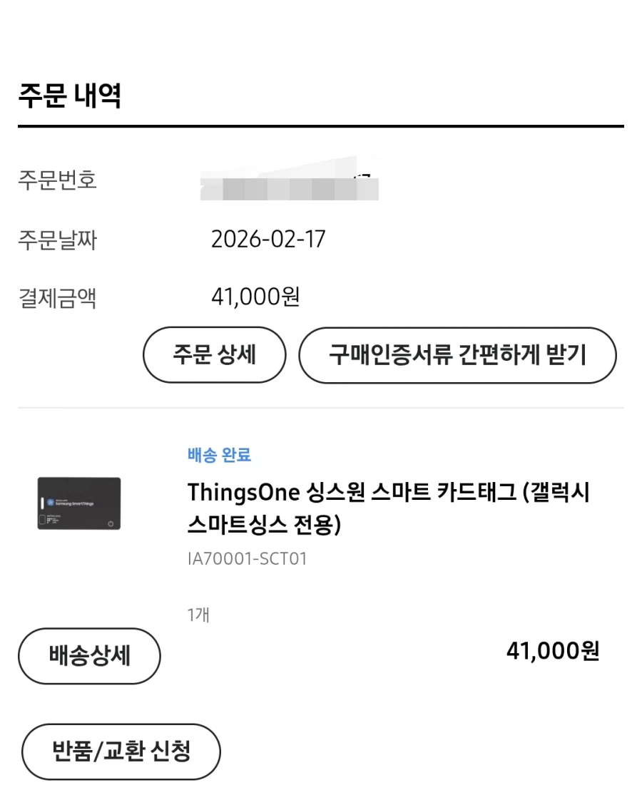 이번에 새로나온 카트형태의 삼성 스마트 태그_4.webp