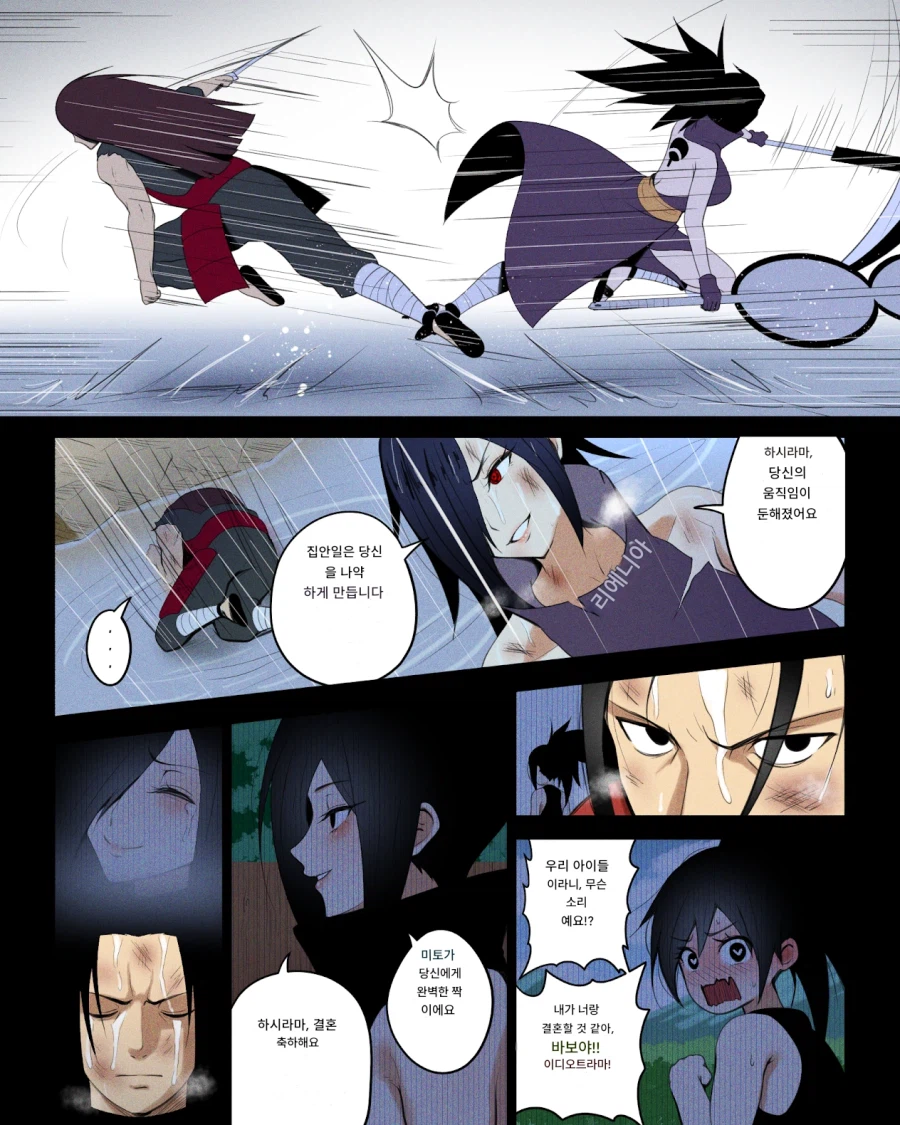 나루토) 우치하 마다라가 여자고 센쥬 하시라마를 짝사랑하는 만화_2.webp