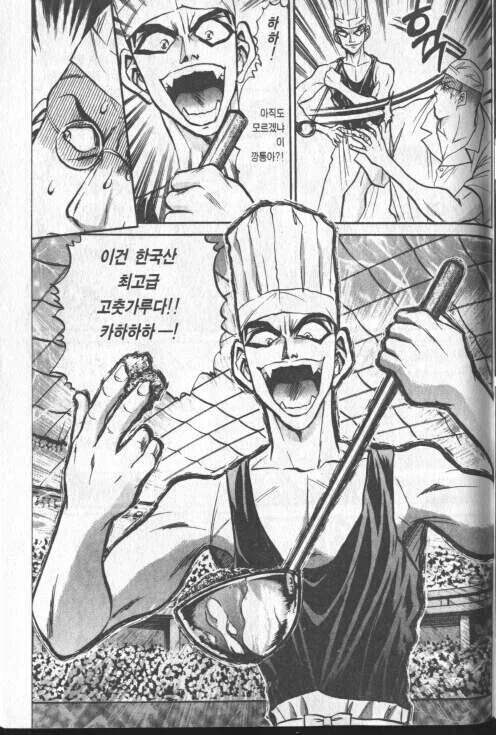 강호동 봄동비빔밥의 진실._3.webp