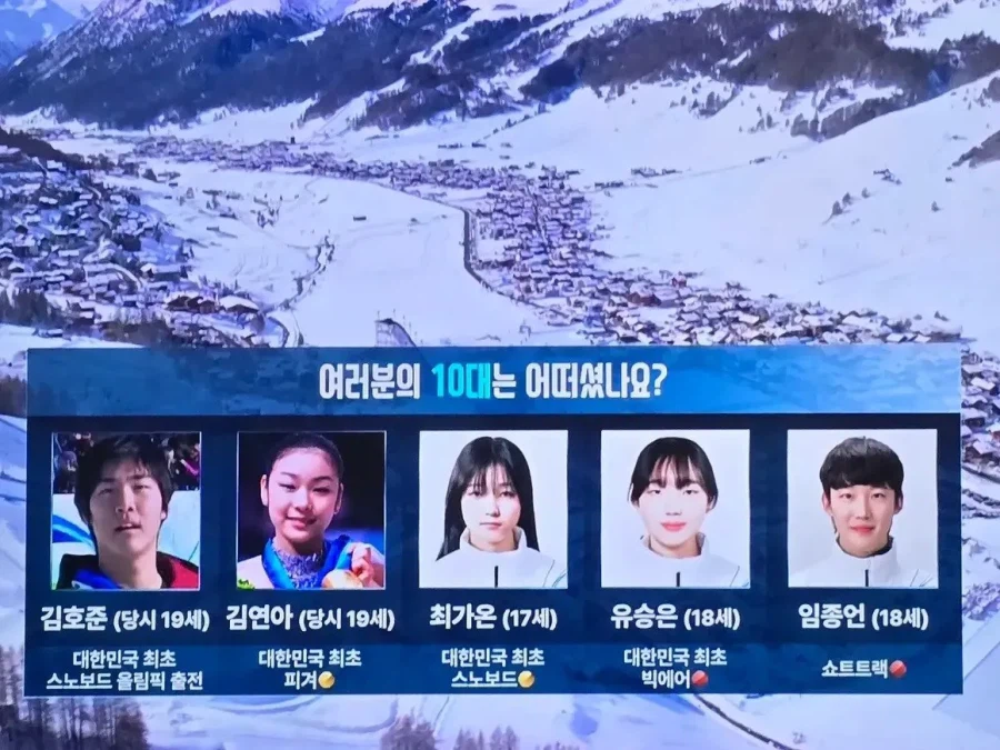 갑자기 올림픽 보던 사람들 패는 JTBC_1.webp