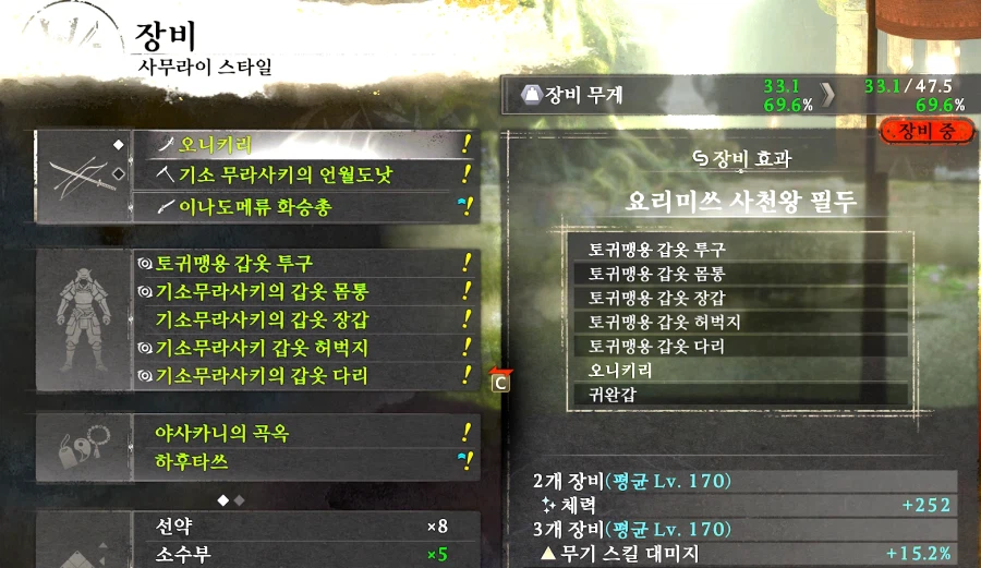 저의 사무라이 2회차 종결세팅입니다_2.webp