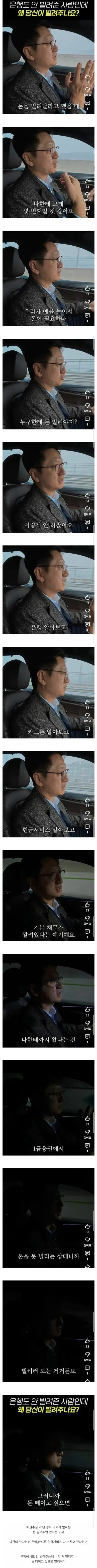 채권추심 20년차가 말하는 돈 빌려주면 안 되는 이유_1.webp