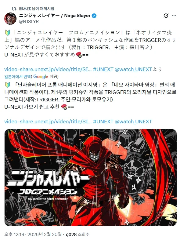 닌슬 애니 또 나오네_1.webp