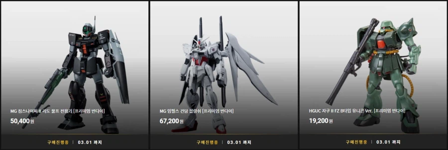 [반X이몰] 하비 PB MG W 계열 3종 + HG 지리우스 외 예약 개시_3.webp