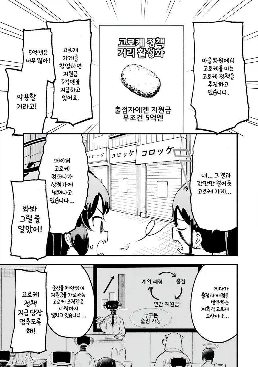 블루아카] 놀러오세요 GGB타운_3.webp