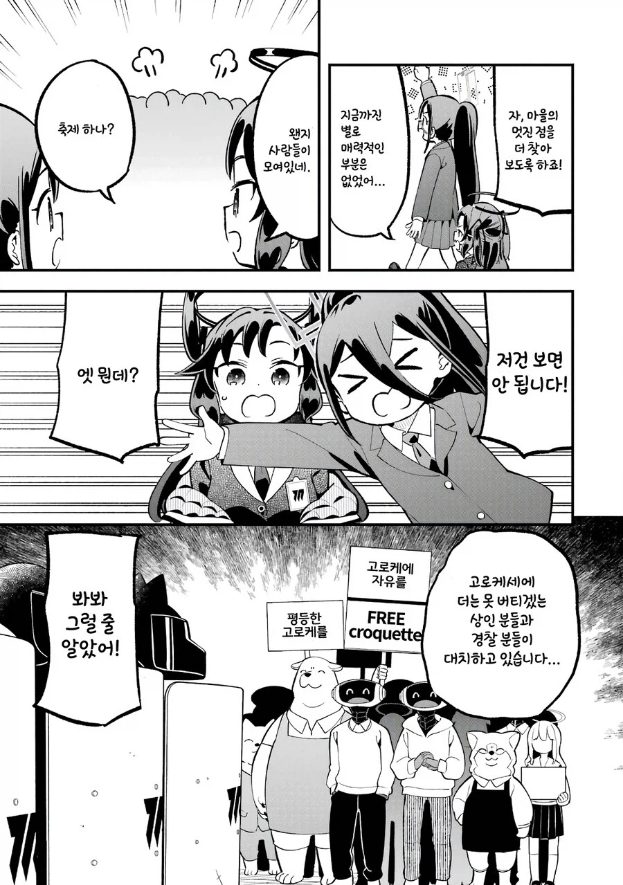 블루아카] 놀러오세요 GGB타운_7.webp