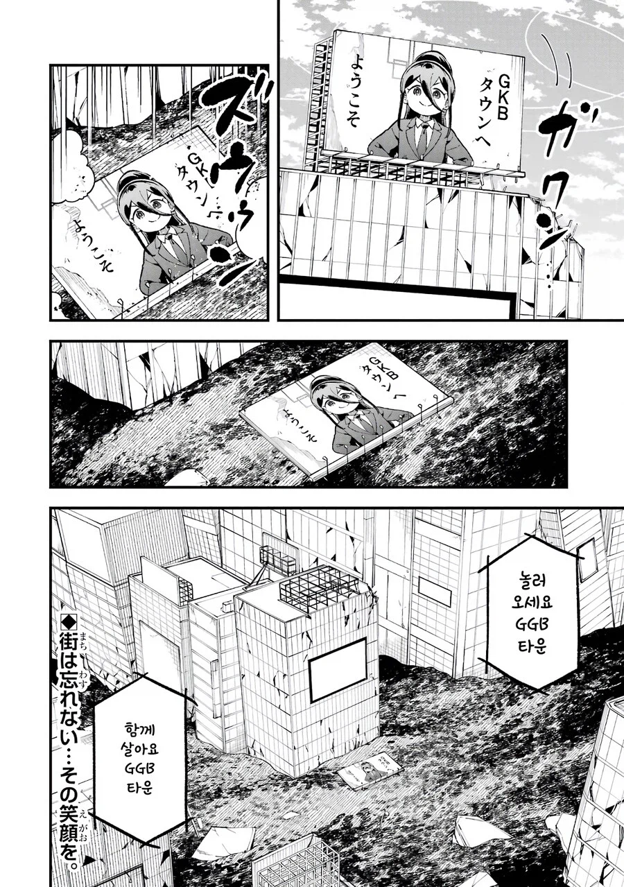 블루아카] 놀러오세요 GGB타운_10.webp