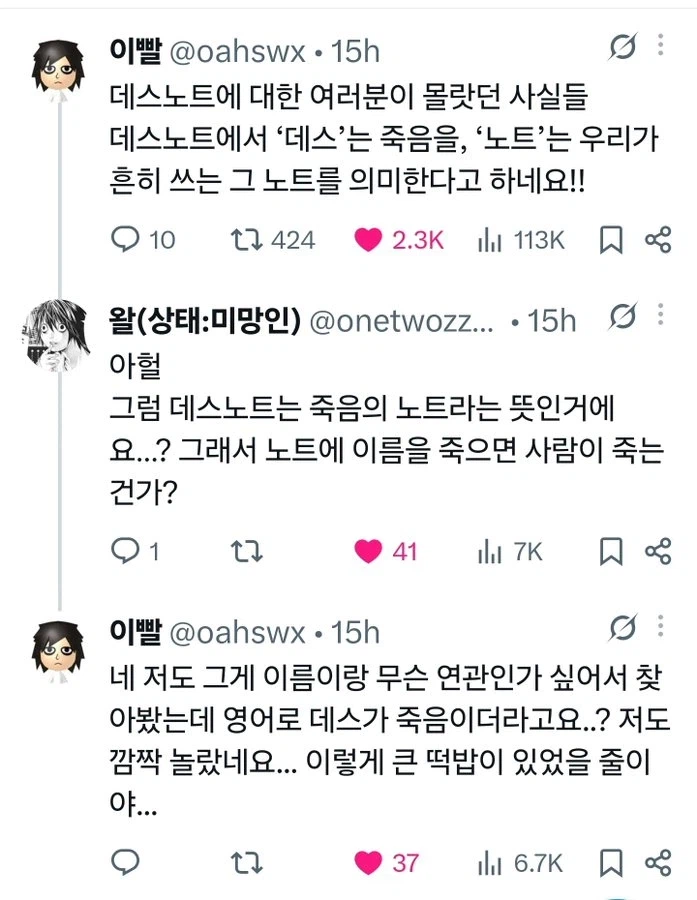 뭔가 대단한 떡밥을 알아챈 오타쿠들.jpg_1.webp