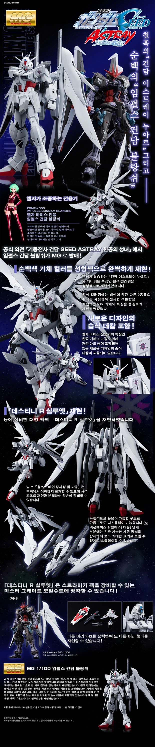 [반X이몰] 하비 PB MG W 계열 3종 + HG 지리우스 외 예약 개시_9.webp