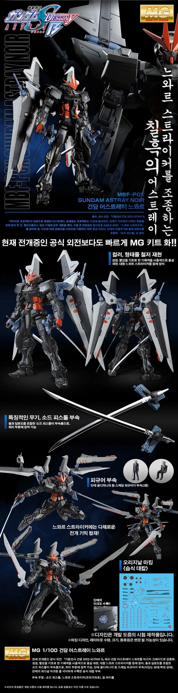 [반X이몰] 하비 PB MG W 계열 3종 + HG 지리우스 외 예약 개시_10.webp