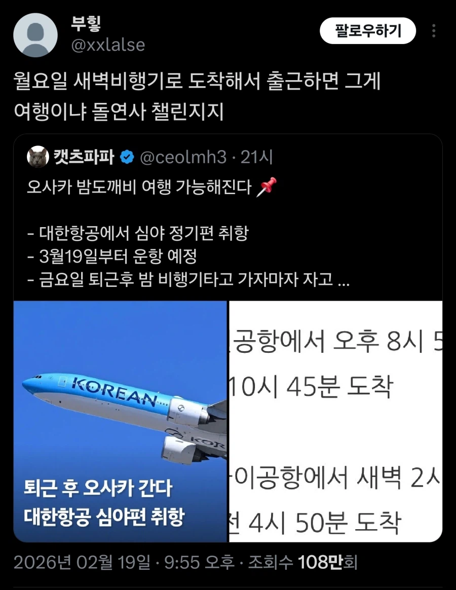 오사카 밤도깨비 여행이 가능해졌다는데_4.webp