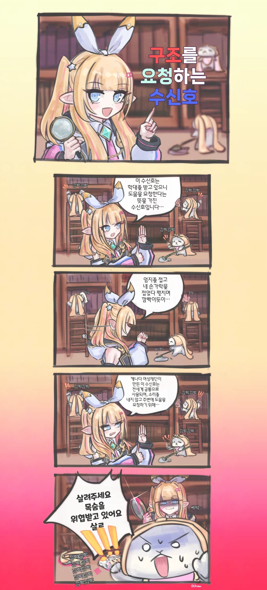 리노아가 뭐아리 하는 만화.manhwa_2.webp