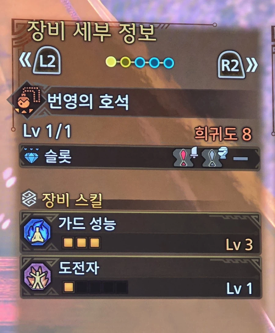 [랜스] 가속2 흑식 빌드 / 가속2 거극 빌드_2.webp