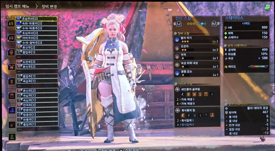 [랜스] 가속2 흑식 빌드 / 가속2 거극 빌드_8.webp