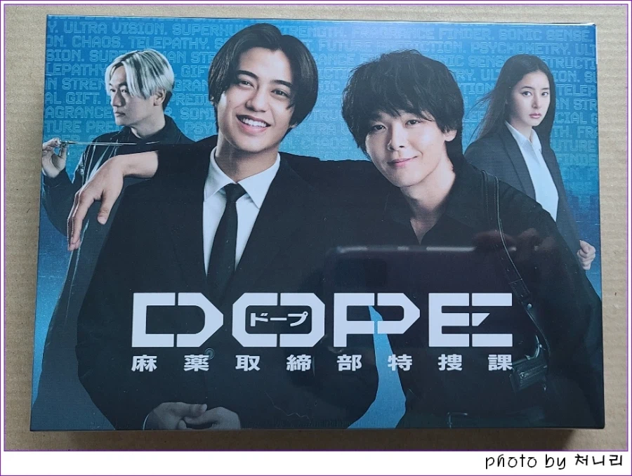 [일본 오픈샷] 일드 "DOPE" Blu-ray-BOX 오픈샷._1.webp