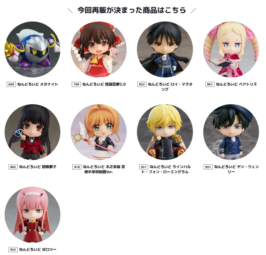 [굿 스마일] 제2회 넨도로이드 재판 서밋 결과_1.webp