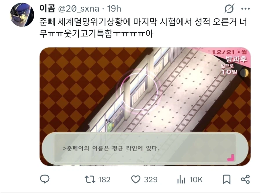 페르소나) 은근 감동적인 장면_1.webp