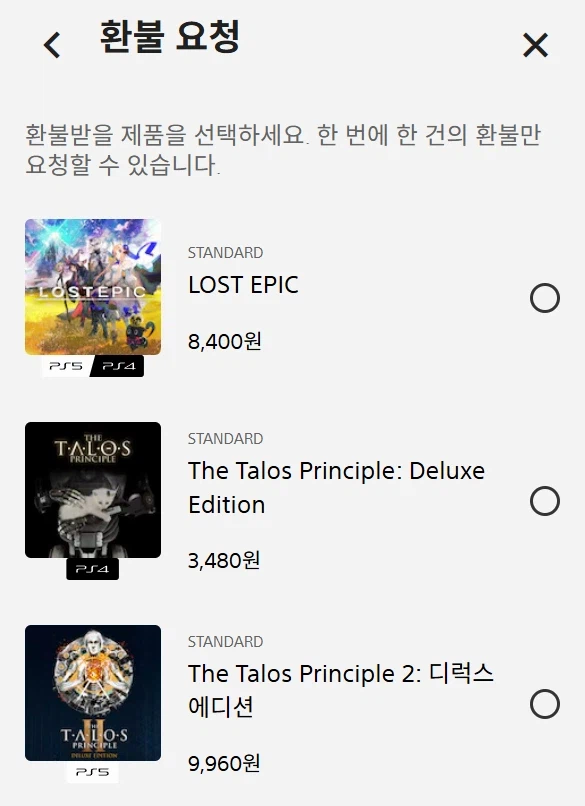 오 고객센터 문의 안통해도 환불할 수 있군요_2.webp