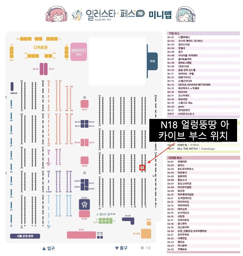 (N18)얼렁뚱땅 아카이브 많은 관심 부탁해용 ~!!!_1.webp
