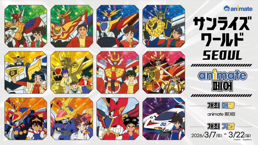 프라외) 선라이즈 월드 이벤트를 서울에서 하네요?!_1.webp