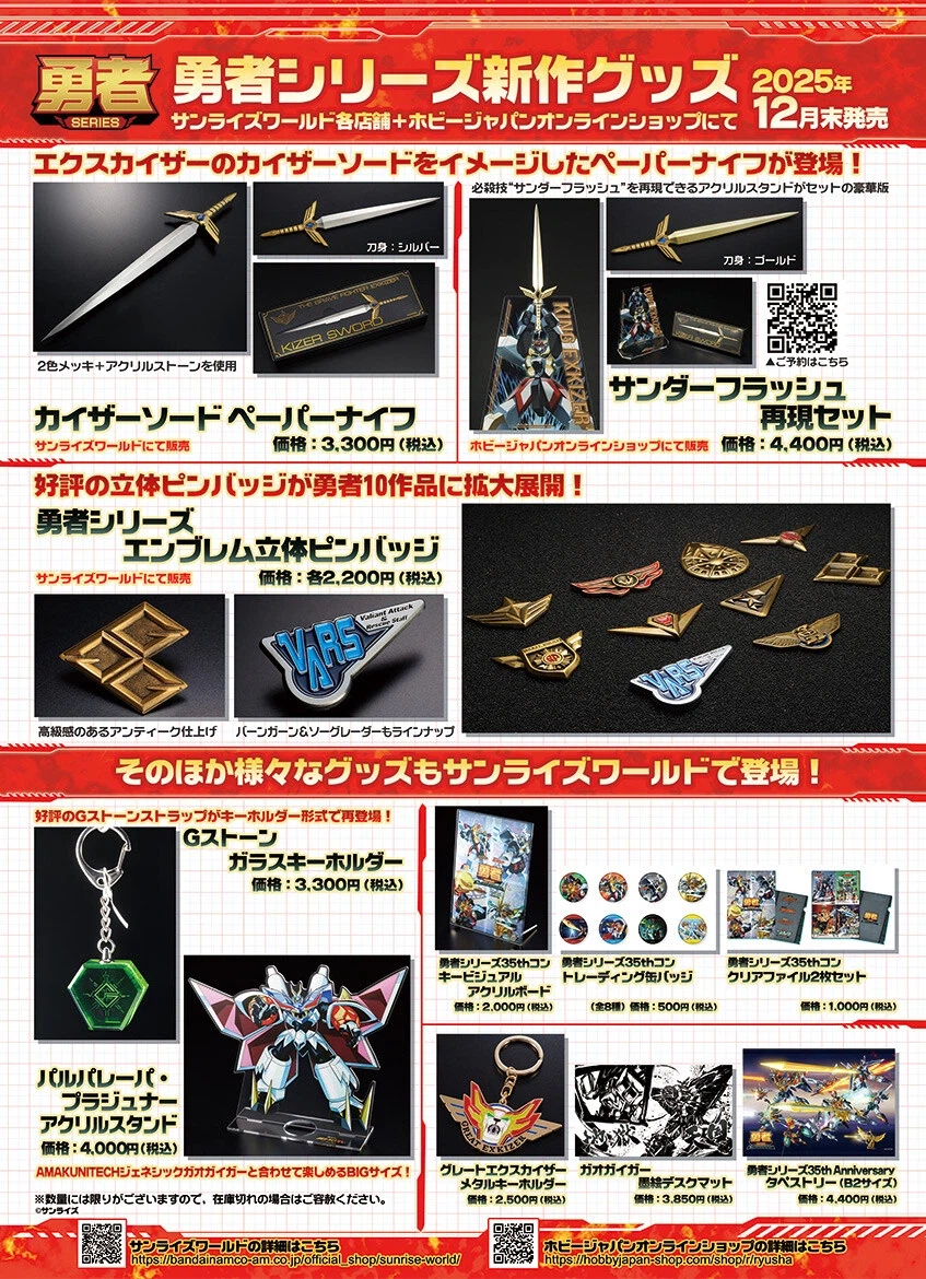 프라외) 선라이즈 월드 이벤트를 서울에서 하네요?!_2.webp