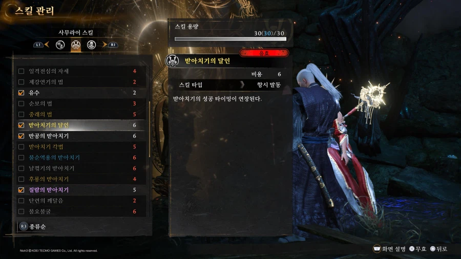 활인검하고 받아치기 달인_1.webp