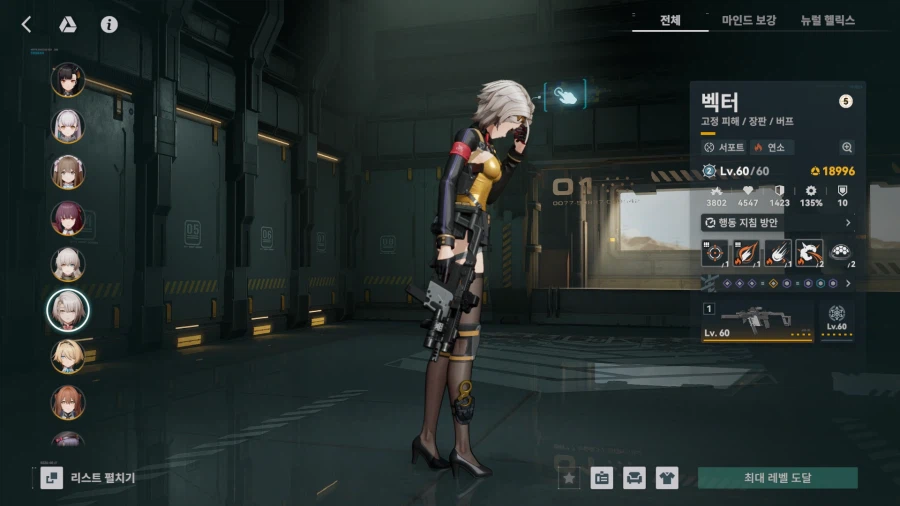 소전2) 갈림길보스 - 벨라토 듀오 공략_6.webp