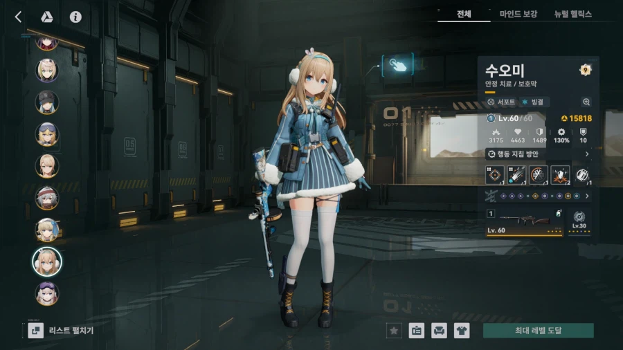 소전2) 갈림길보스 - 벨라토 듀오 공략_10.webp