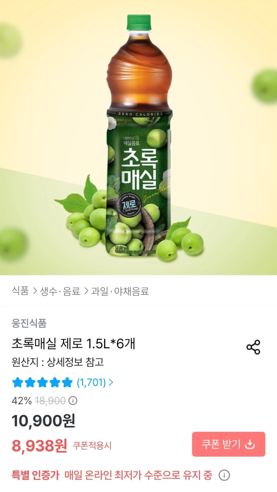 [오늘의집] 초록매실 제로 1.5L 6개 (8,938원)_1.webp