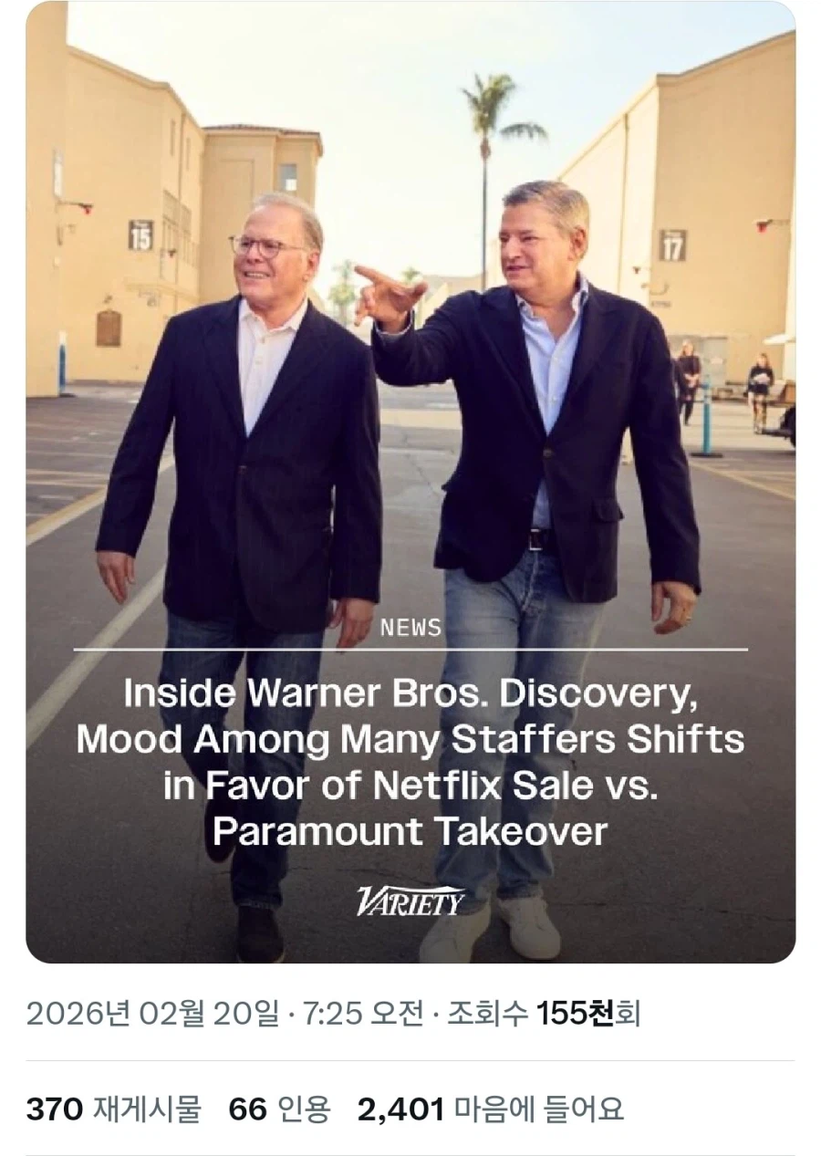 [버라이어티] 넷플릭스로의 인수합병을 선호하는 워너 브라더스 직원들_3.webp