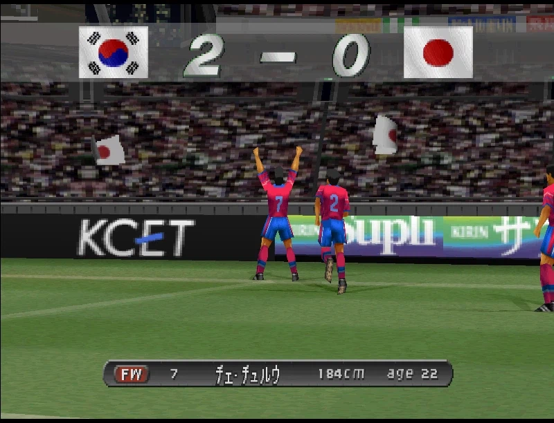 위닝 일레븐 2000 U-23 한일전_13.webp