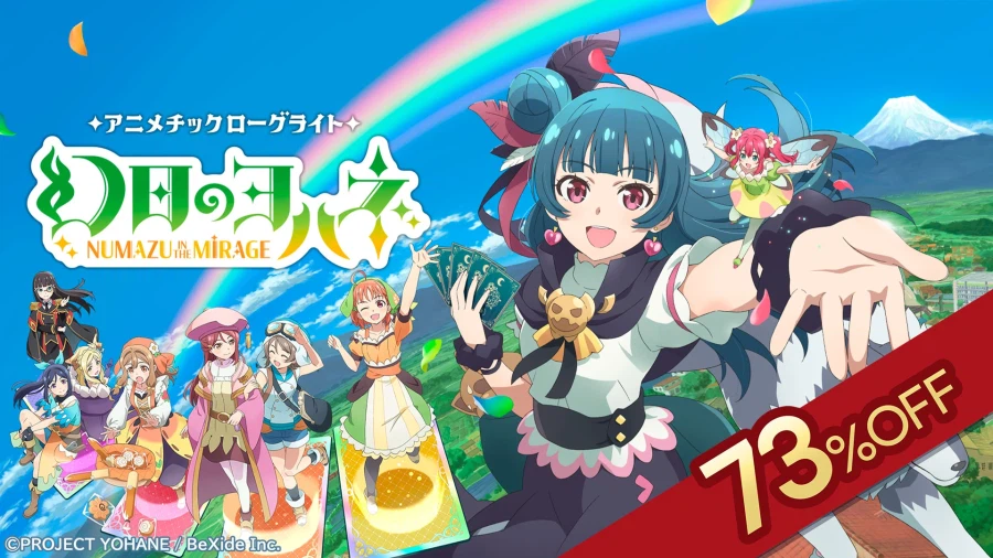 [스팀]『환일의 요하네 -누마즈 인더 미라지-』컴플리트 에디션 2주년 기념 재발매_4.webp