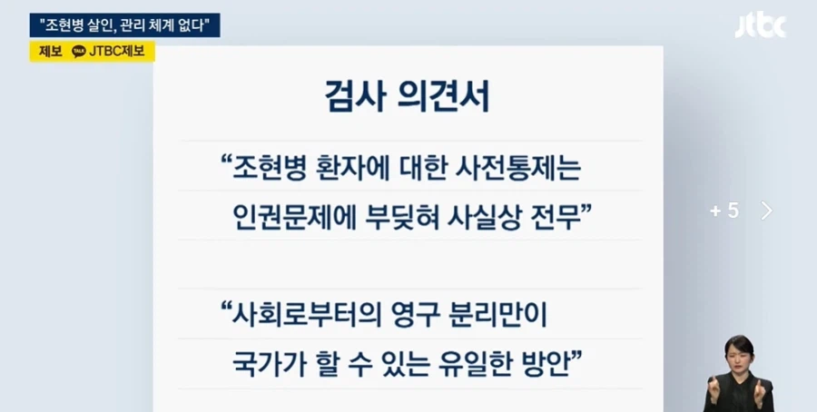 "먹으면 졸려" 조현병 약 끊고 '유일한 친구' 살해…징역 30년_10.webp