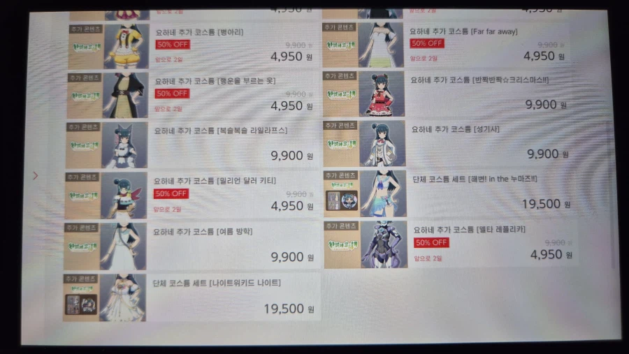 [스위치/일본]『환일의 요하네 -누마즈 인더 미라지-』 2주년 기념 73% 세일_5.webp