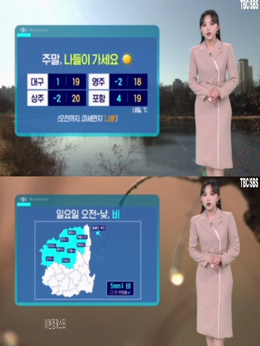 내일, 때 이른 봄 날씨(대기 건조, 초미세먼지 나쁨, 대기 정체)_16.webp