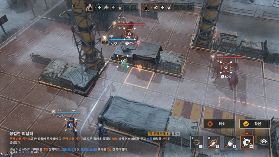 소전2) 갈림길보스 - 벨라토 듀오 공략_50.webp